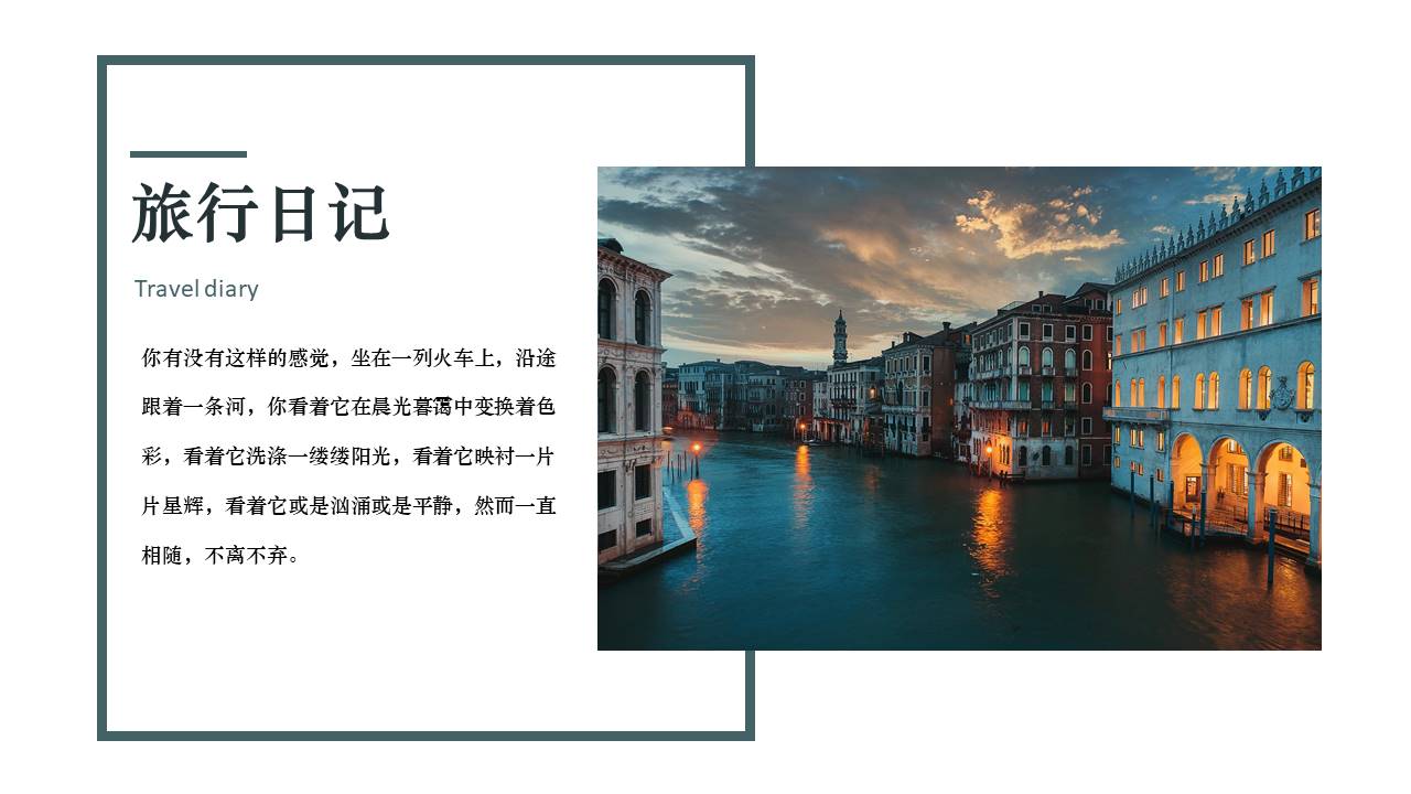 旅游画册 (41).pptx